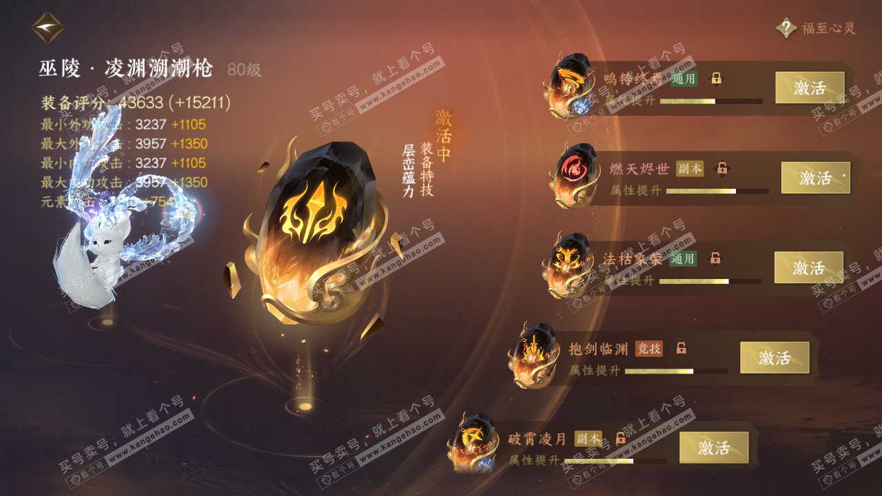 NSH316687逆水寒手游账号详情图36 NSH316687逆水寒手游账号详情图36