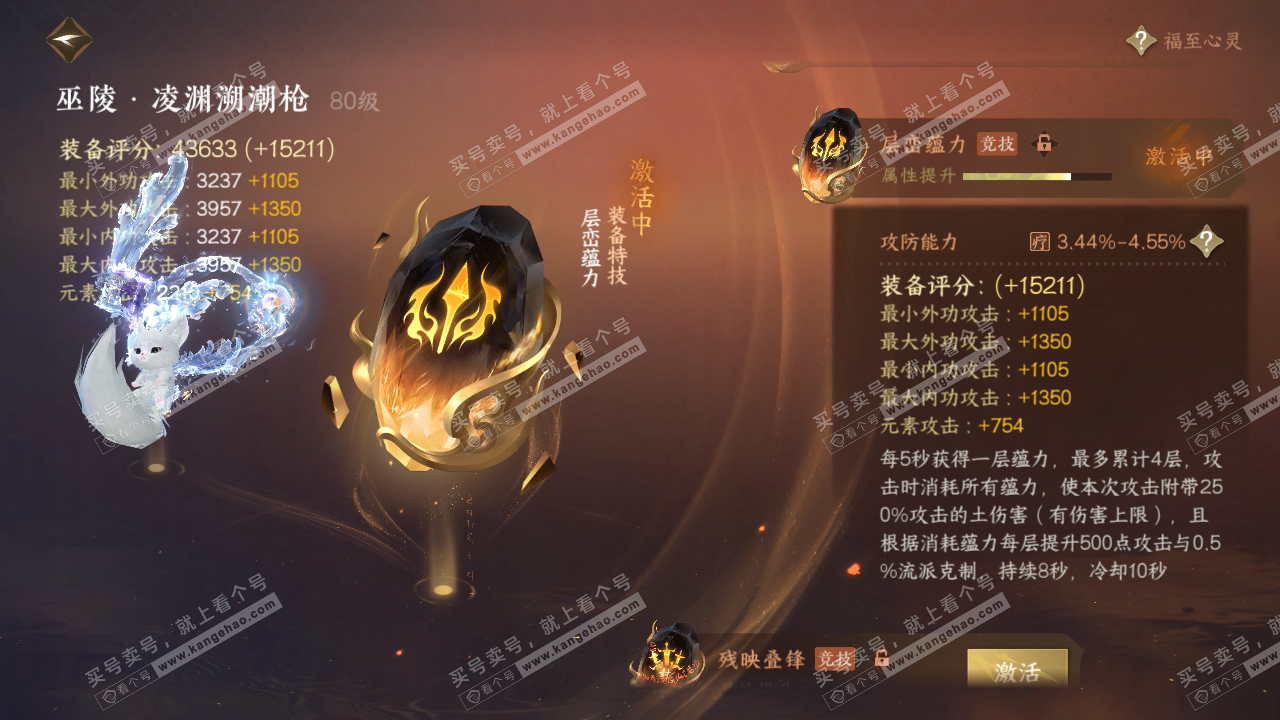 NSH316687逆水寒手游账号详情图37 NSH316687逆水寒手游账号详情图37