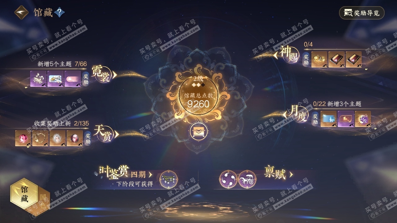 NSH224527逆水寒手游账号详情图17 NSH224527逆水寒手游账号详情图17