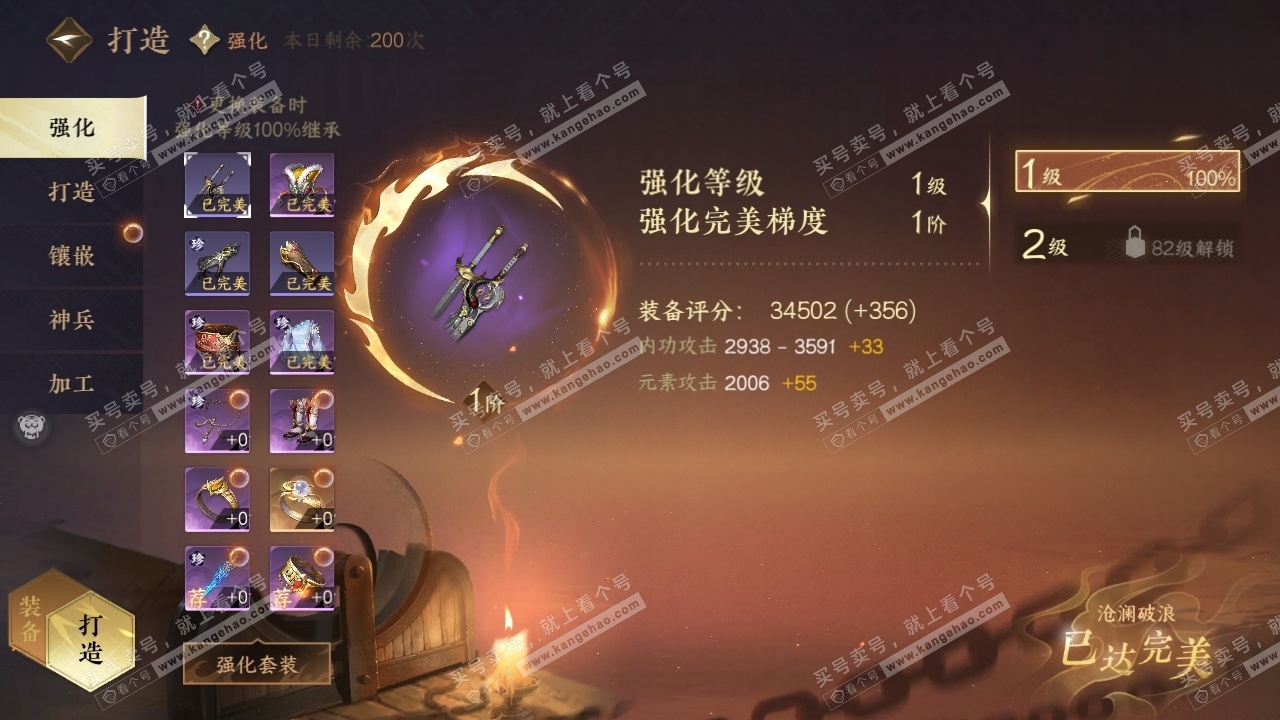 NSH224527逆水寒手游账号详情图23 NSH224527逆水寒手游账号详情图23