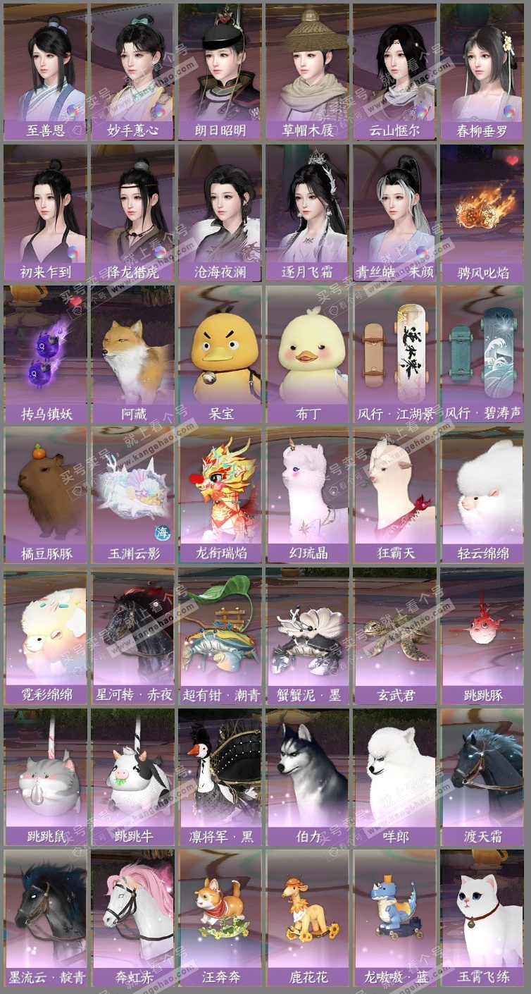 NSH224527逆水寒手游账号详情图11 NSH224527逆水寒手游账号详情图11
