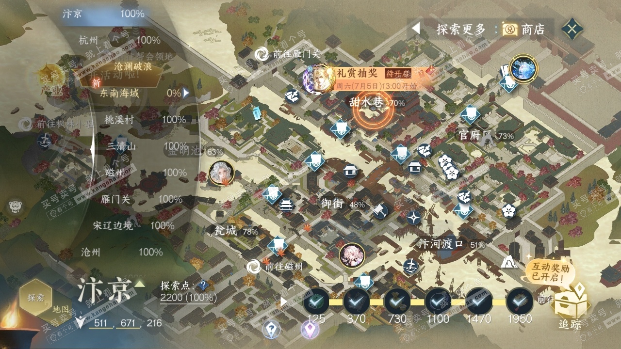 NSH224527逆水寒手游账号详情图26 NSH224527逆水寒手游账号详情图26
