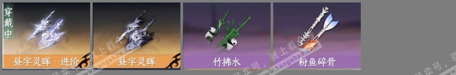 NSH224527逆水寒手游账号详情图4 NSH224527逆水寒手游账号详情图4
