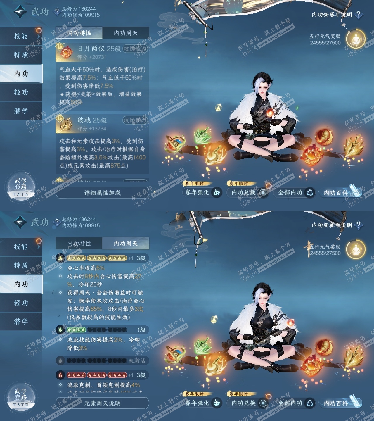 NSH224527逆水寒手游账号详情图28 NSH224527逆水寒手游账号详情图28