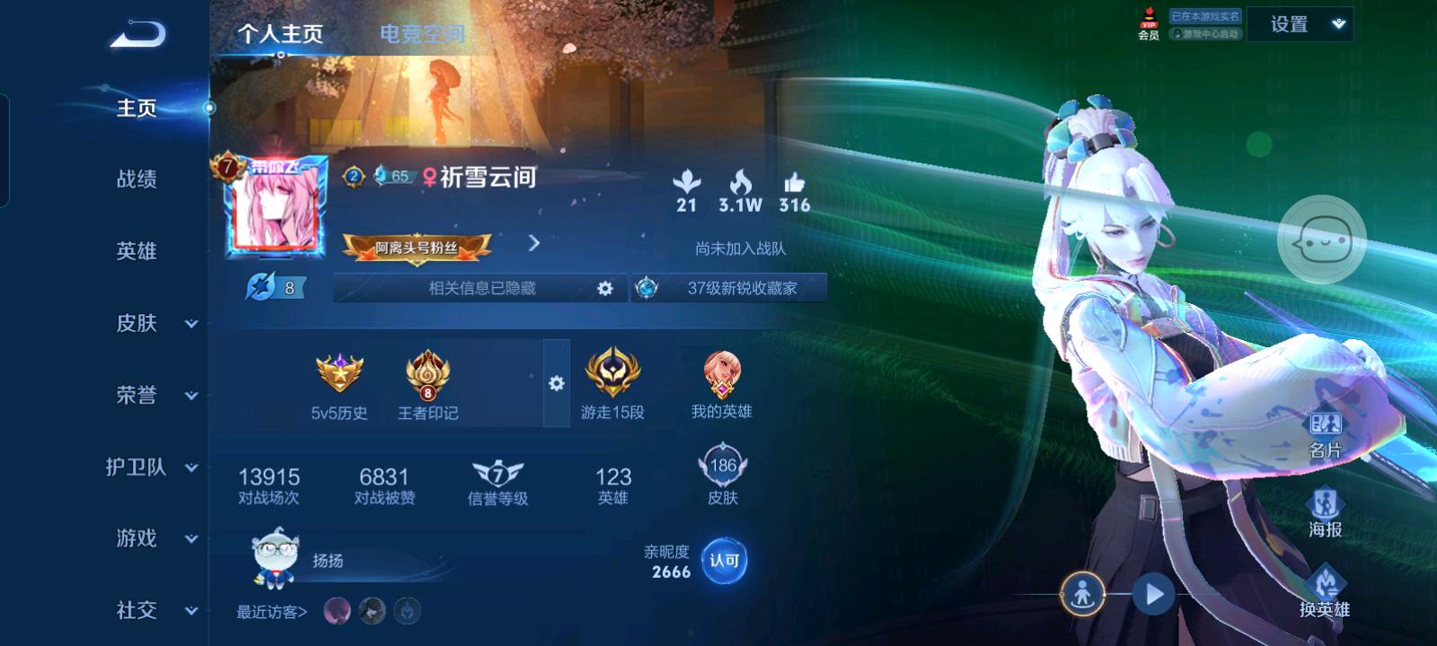 WZ3188715王者荣耀账号详情图3 WZ3188715王者荣耀账号详情图3
