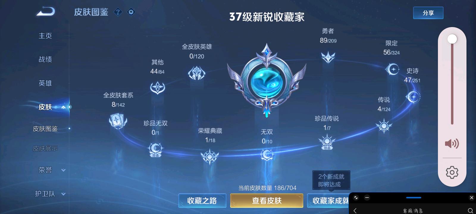 WZ3188715王者荣耀账号详情图4 WZ3188715王者荣耀账号详情图4