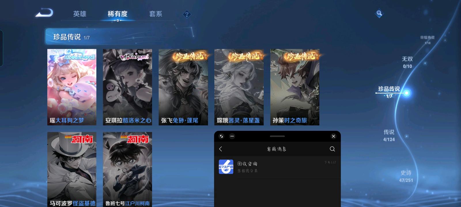 WZ3188715王者荣耀账号详情图6 WZ3188715王者荣耀账号详情图6