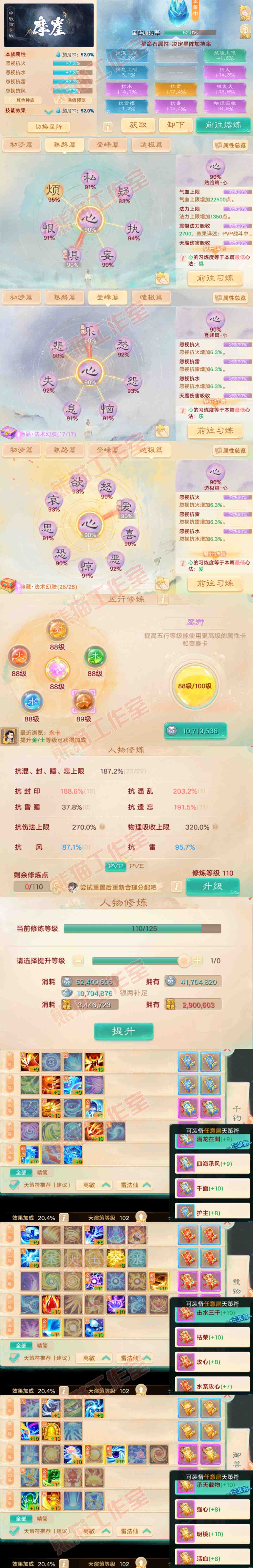 93335大话西游账号详情图3 93335大话西游账号详情图3