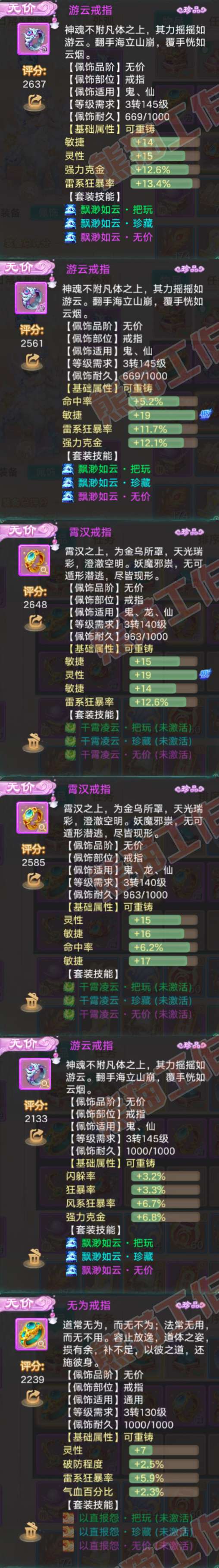 93335大话西游账号详情图5 93335大话西游账号详情图5