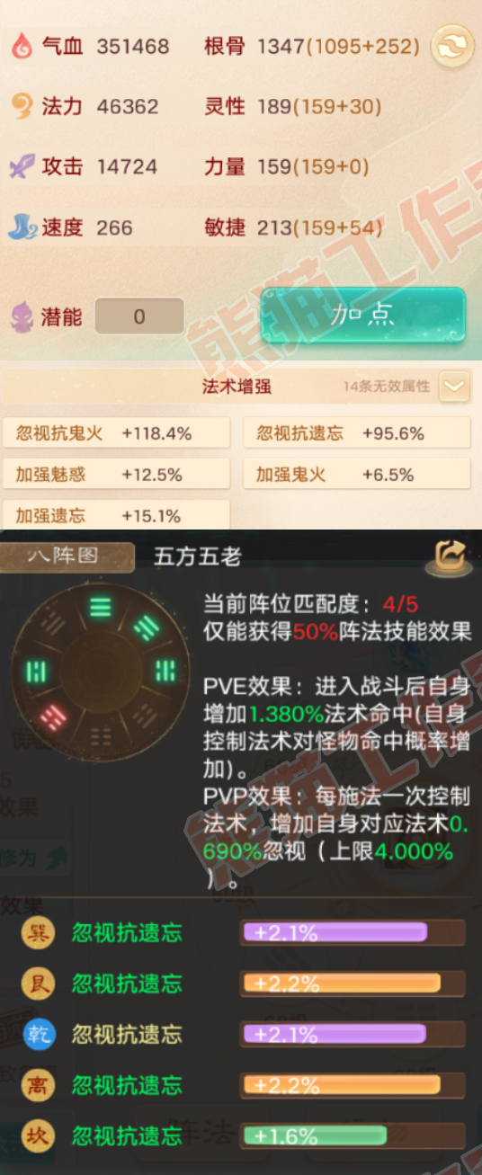 16414大话西游账号详情图2 16414大话西游账号详情图2