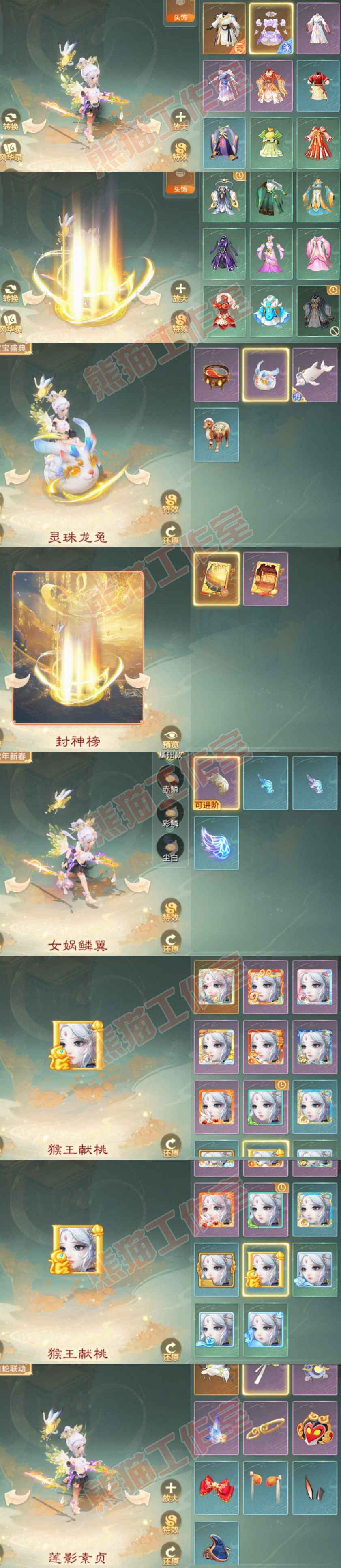 16414大话西游账号详情图8 16414大话西游账号详情图8