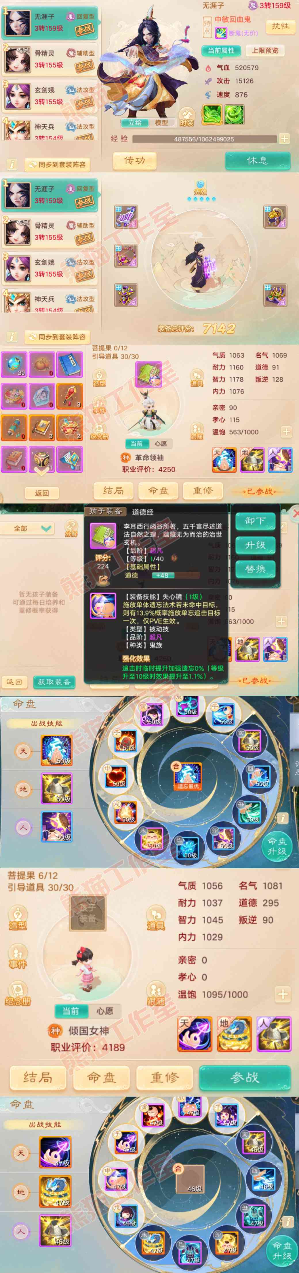 16414大话西游账号详情图10 16414大话西游账号详情图10