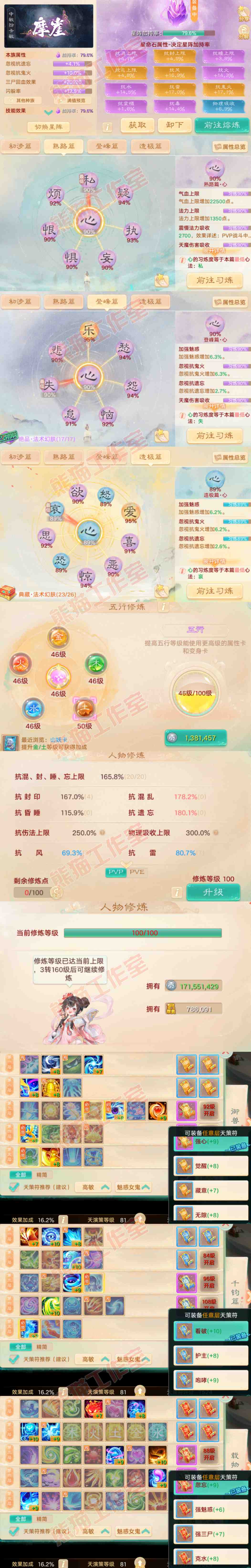 16414大话西游账号详情图3 16414大话西游账号详情图3