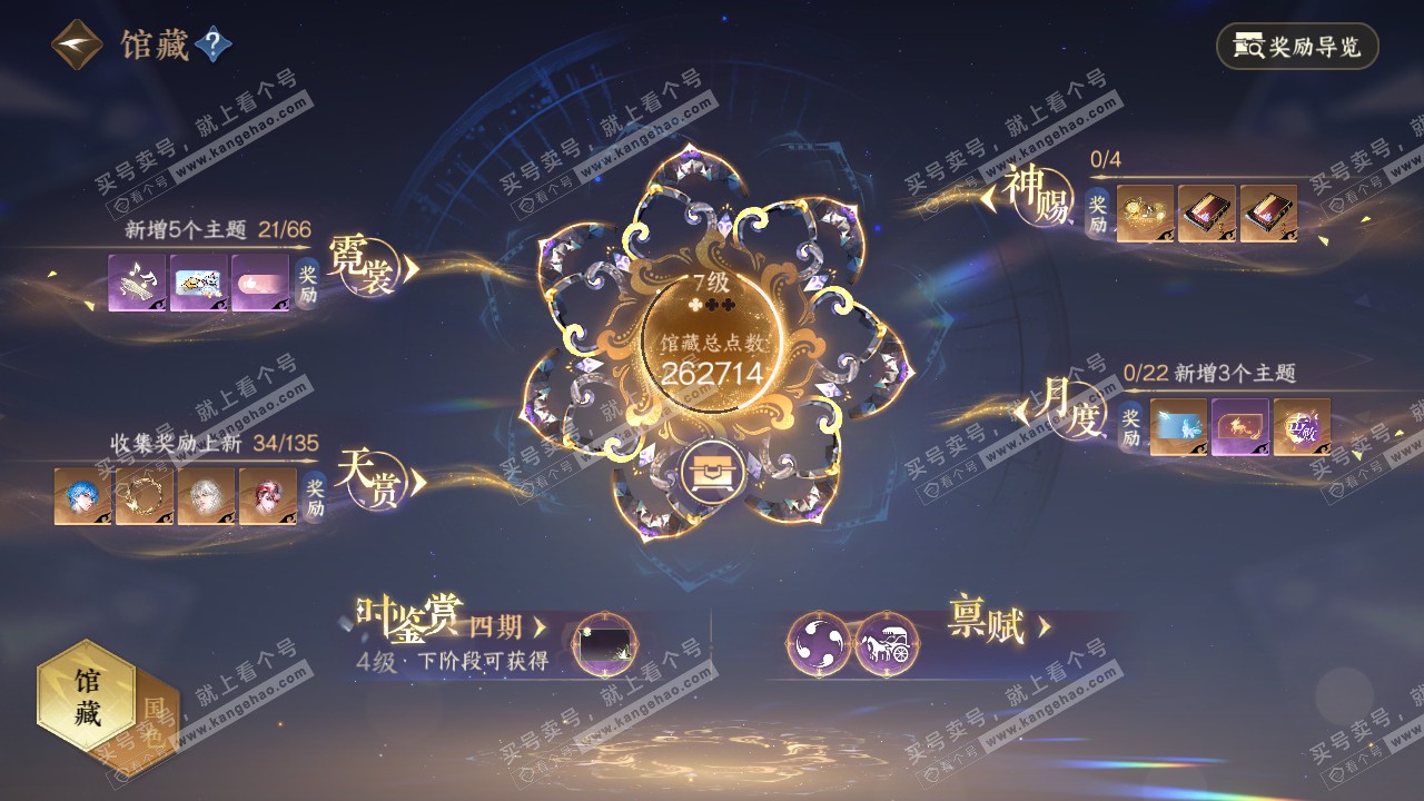 NSH316688逆水寒手游账号详情图7 NSH316688逆水寒手游账号详情图7