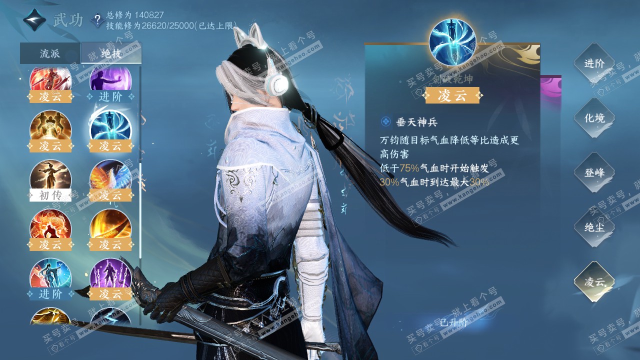 NSH316688逆水寒手游账号详情图41 NSH316688逆水寒手游账号详情图41