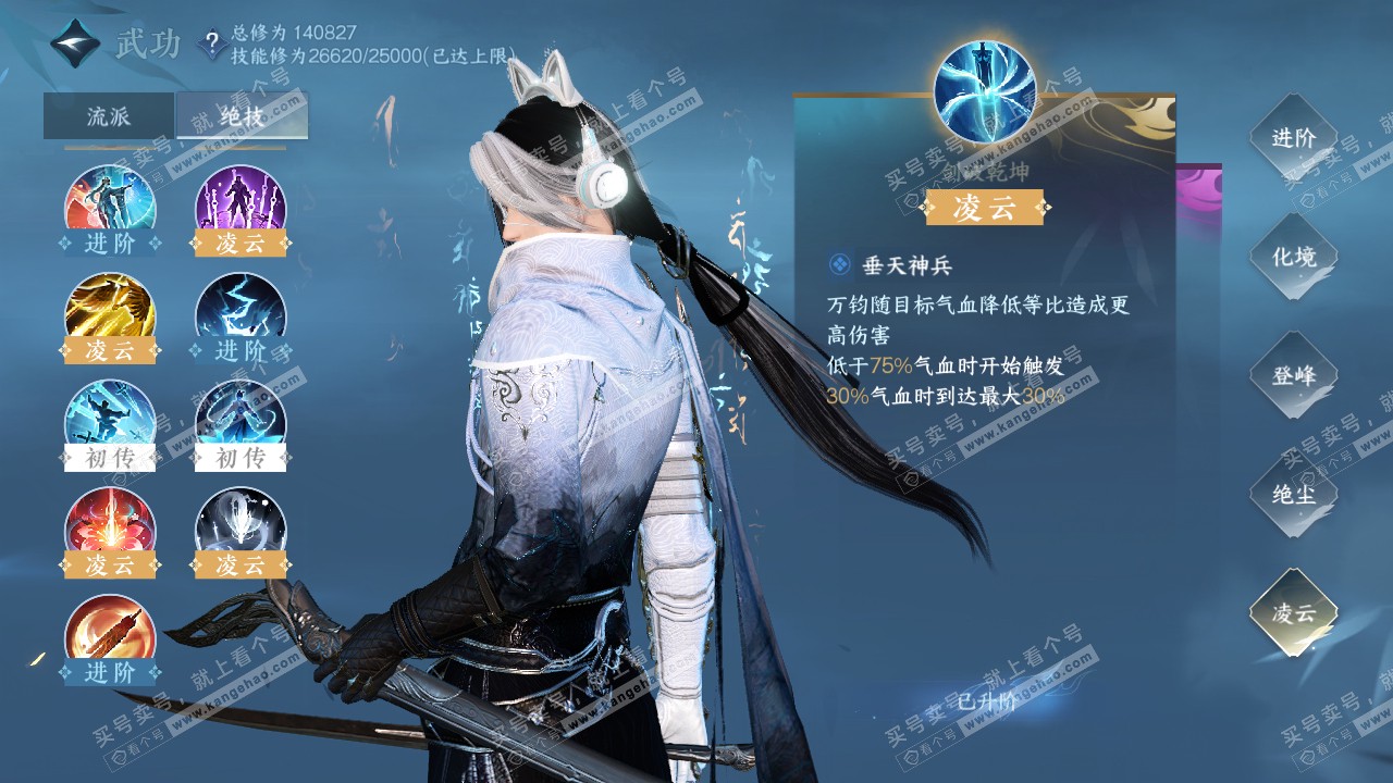 NSH316688逆水寒手游账号详情图42 NSH316688逆水寒手游账号详情图42