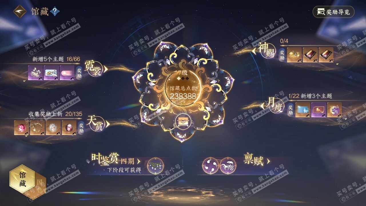 NSH220897逆水寒手游账号详情图21 NSH220897逆水寒手游账号详情图21
