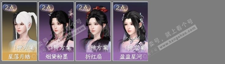 NSH220897逆水寒手游账号详情图4 NSH220897逆水寒手游账号详情图4