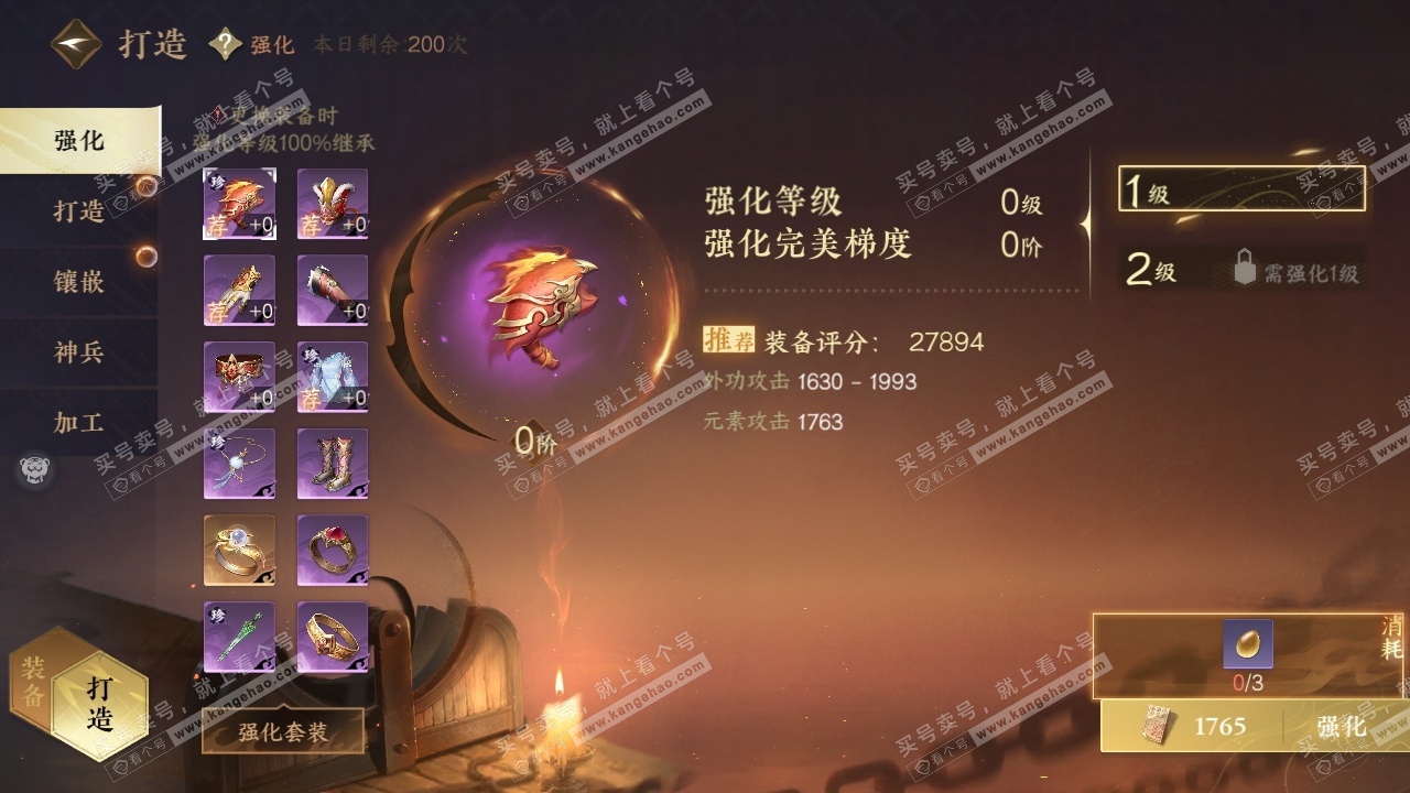 NSH220897逆水寒手游账号详情图28 NSH220897逆水寒手游账号详情图28