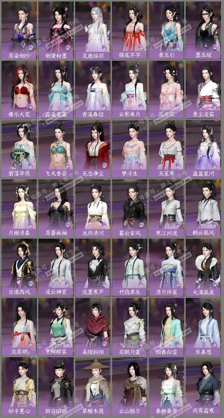 NSH220897逆水寒手游账号详情图11 NSH220897逆水寒手游账号详情图11