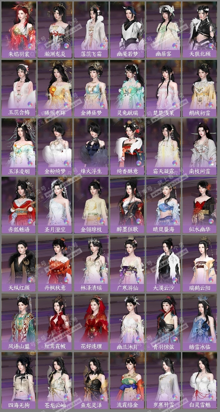 NSH220897逆水寒手游账号详情图10 NSH220897逆水寒手游账号详情图10