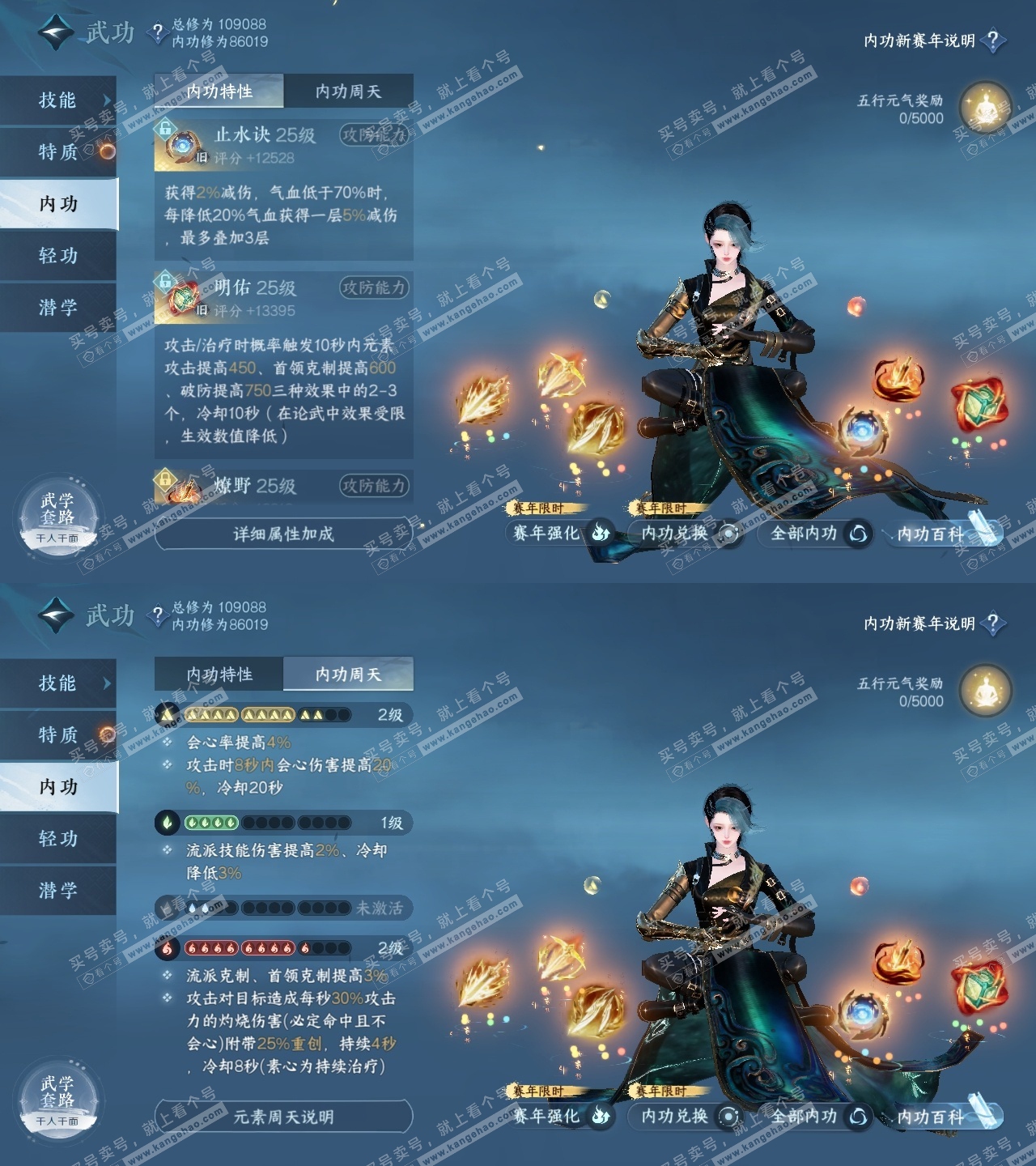 NSH220897逆水寒手游账号详情图33 NSH220897逆水寒手游账号详情图33