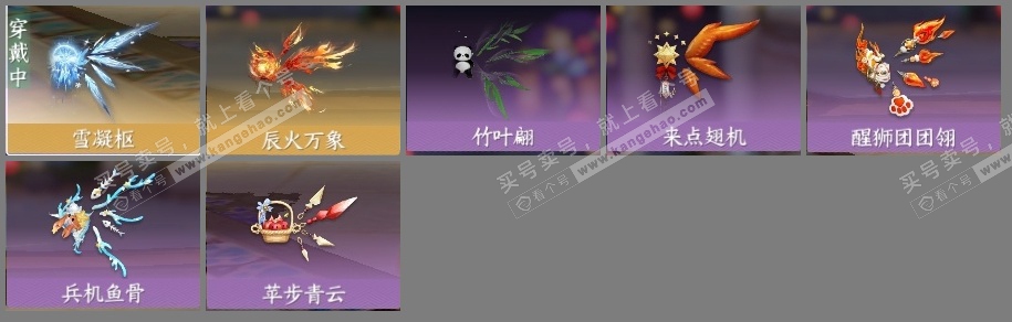 NSH220897逆水寒手游账号详情图5 NSH220897逆水寒手游账号详情图5