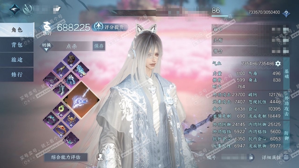 逆水寒手游账号踏北尘瑶光听雪官服瑶光听雪 男碎梦 称号一醉轻王侯 评分68.8w 进阶昼宇灵晖 衣品34w 国色15w 带8000纹玉 38已用天赏 + 5活动外观 曦光-连霏-燎神墟-微光-长风烈【天赏发型】悲落雪-鳞川...