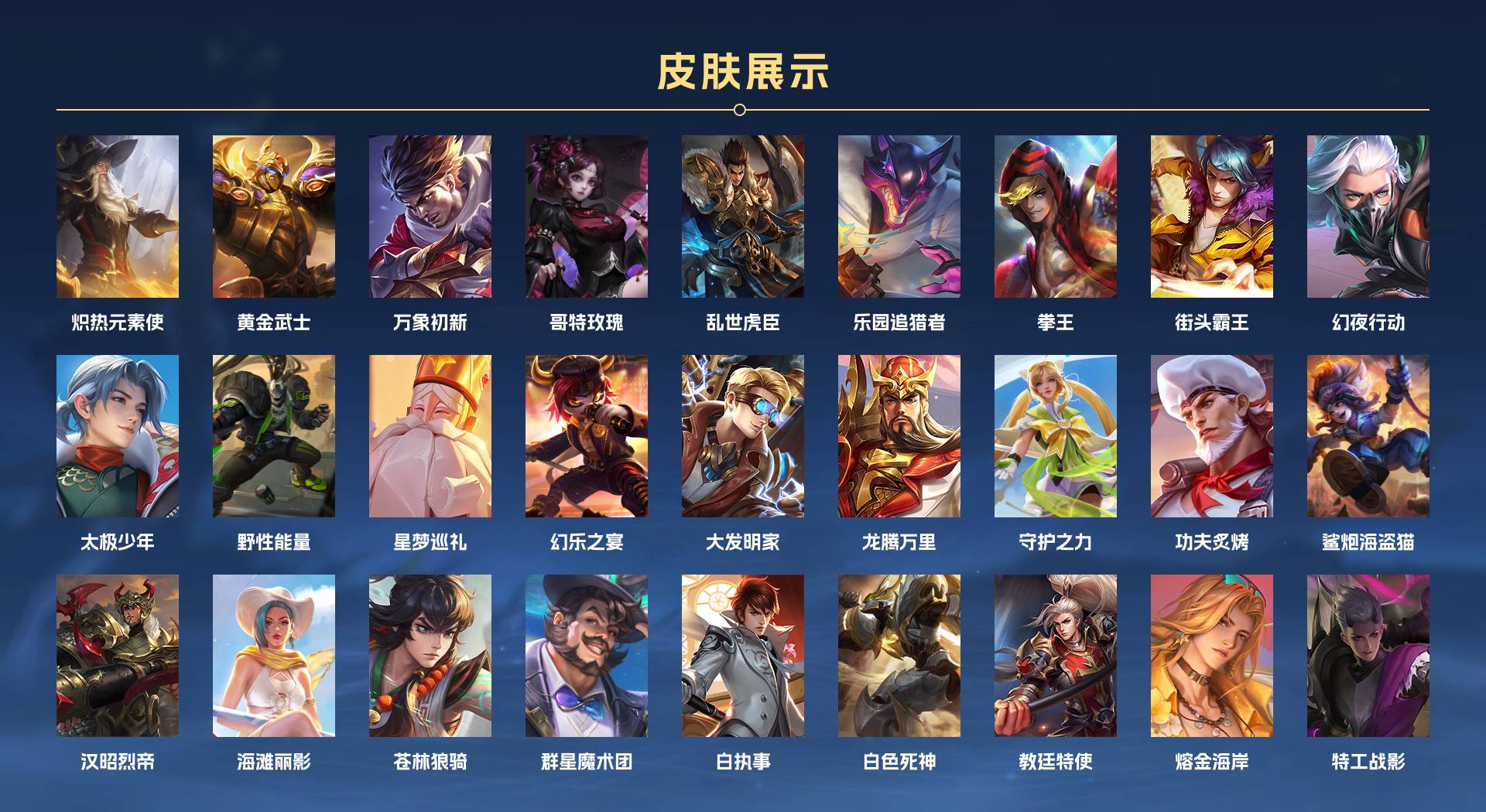 WZ3188747王者荣耀账号详情图5 WZ3188747王者荣耀账号详情图5