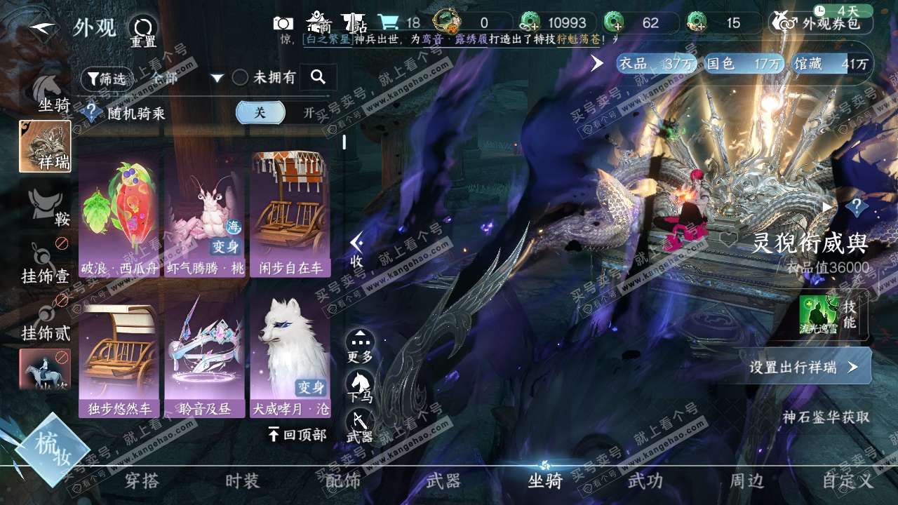 NSH316692逆水寒手游账号详情图9 NSH316692逆水寒手游账号详情图9