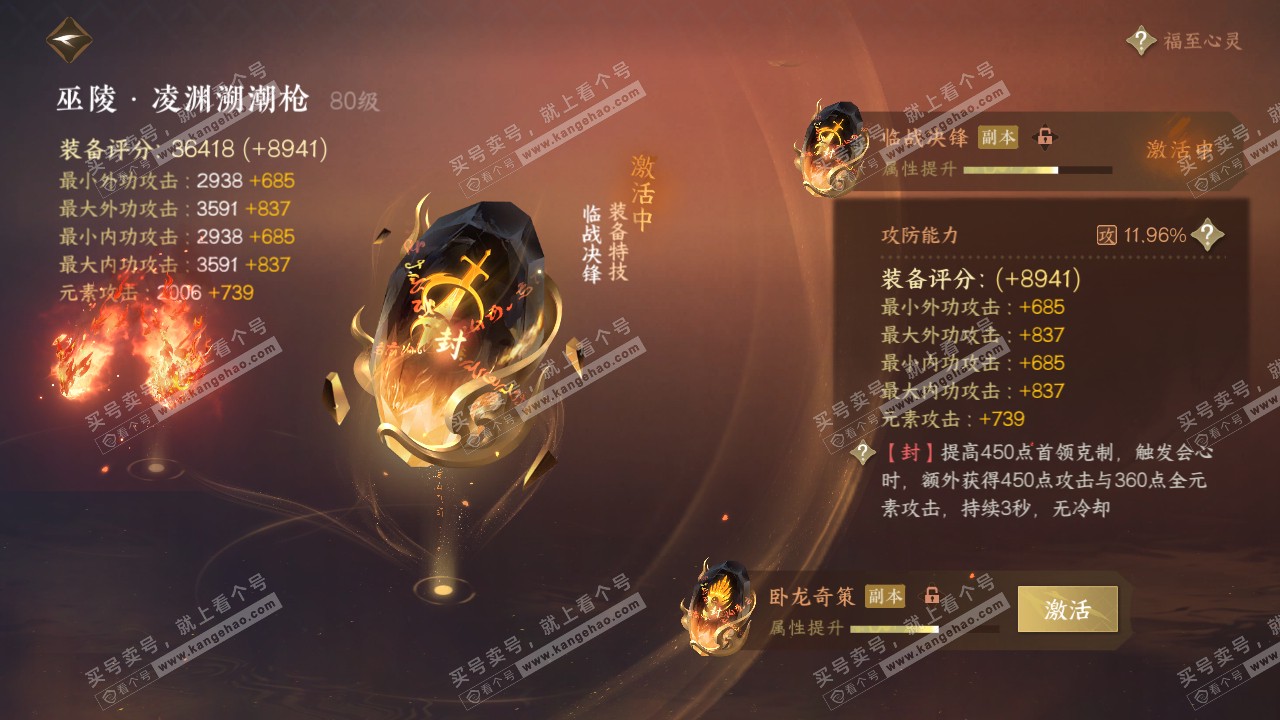 NSH316692逆水寒手游账号详情图42 NSH316692逆水寒手游账号详情图42