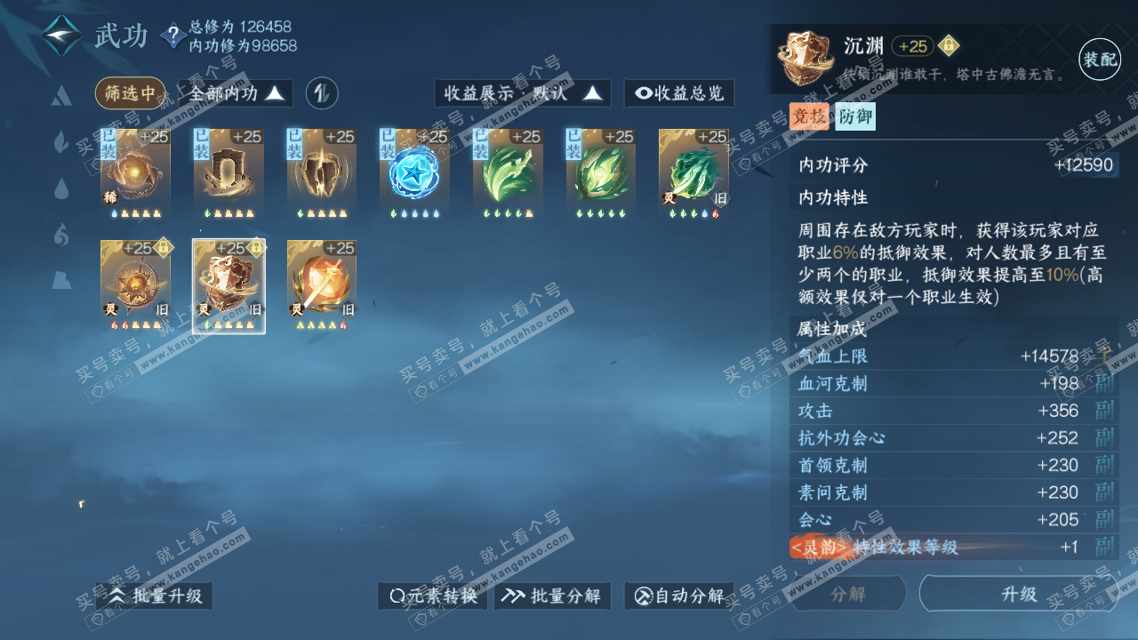 NSH316692逆水寒手游账号详情图40 NSH316692逆水寒手游账号详情图40