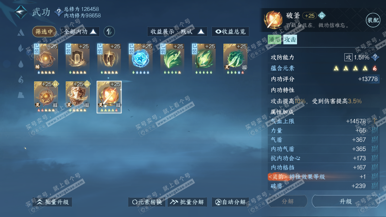NSH316692逆水寒手游账号详情图41 NSH316692逆水寒手游账号详情图41