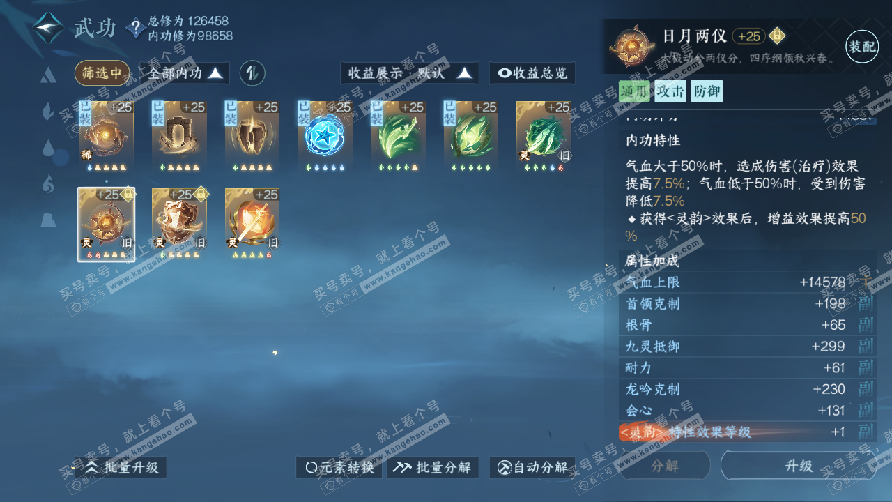NSH316692逆水寒手游账号详情图39 NSH316692逆水寒手游账号详情图39