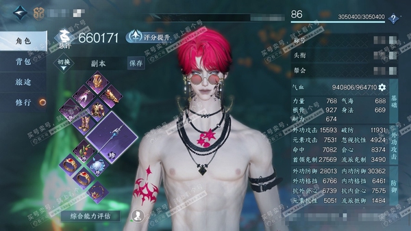 逆水寒手游账号踏北尘帝都风云官服帝都风云 男铁衣 评分66w 累充称号一醉轻王侯 衣品w 国色w 馆藏w 59颗已用天赏+2个未用【副本发】飞焰流波-紫宿宸极-星剑分野-白夜拂雪x2【转盘外观】萤冰狐影-长风烈-灼妖【12...