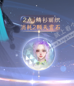 NSH316694逆水寒手游账号详情图34 NSH316694逆水寒手游账号详情图34