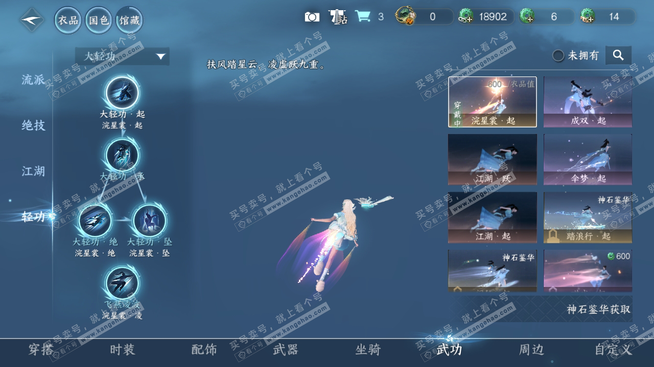 NSH316693逆水寒手游账号详情图14 NSH316693逆水寒手游账号详情图14