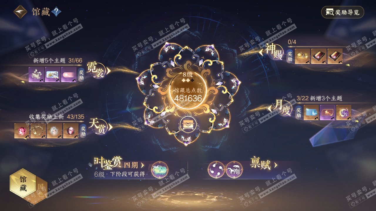 NSH316693逆水寒手游账号详情图17 NSH316693逆水寒手游账号详情图17