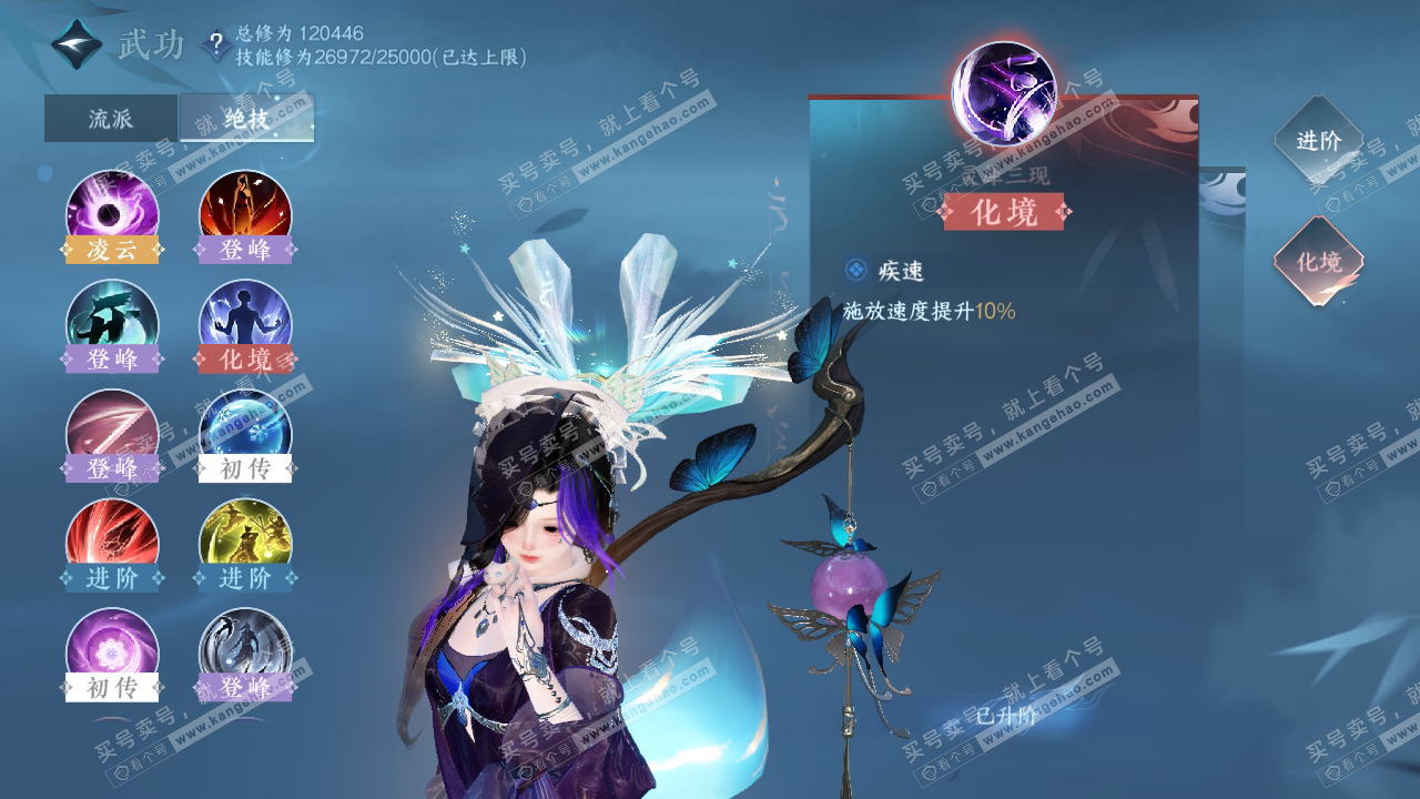NSH316693逆水寒手游账号详情图38 NSH316693逆水寒手游账号详情图38