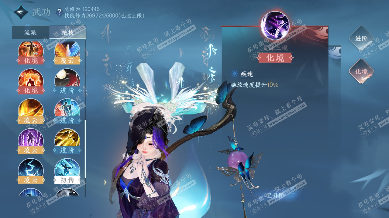 NSH316693逆水寒手游账号详情图39 NSH316693逆水寒手游账号详情图39