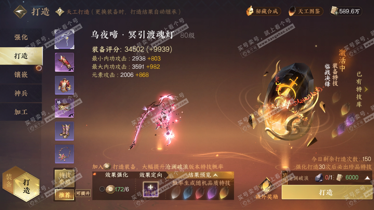NSH316693逆水寒手游账号详情图46 NSH316693逆水寒手游账号详情图46