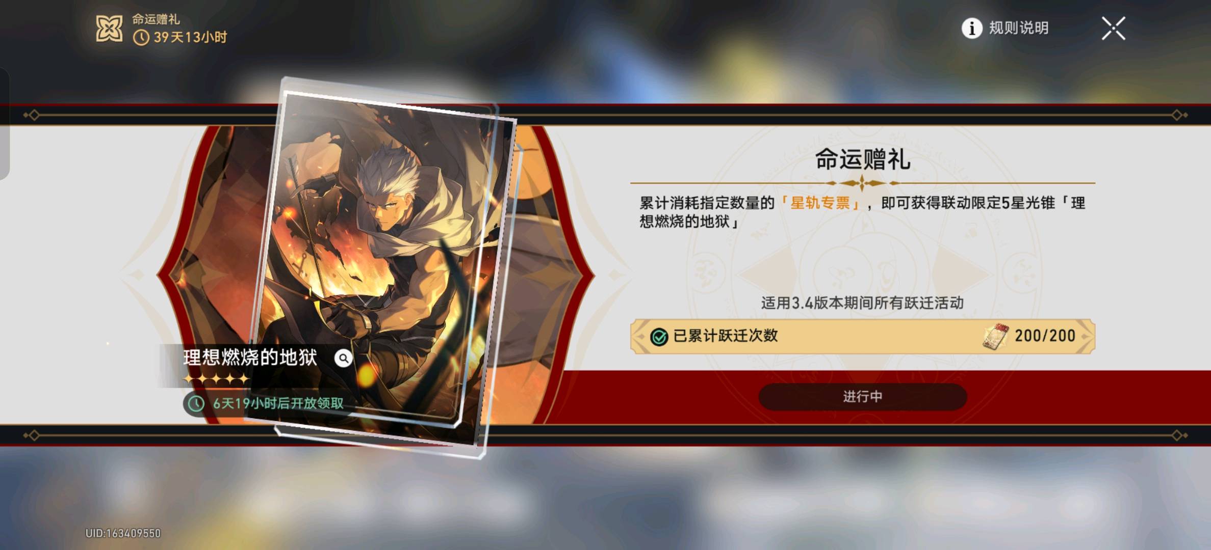 XQ30259星穹铁道账号详情图8 XQ30259星穹铁道账号详情图8