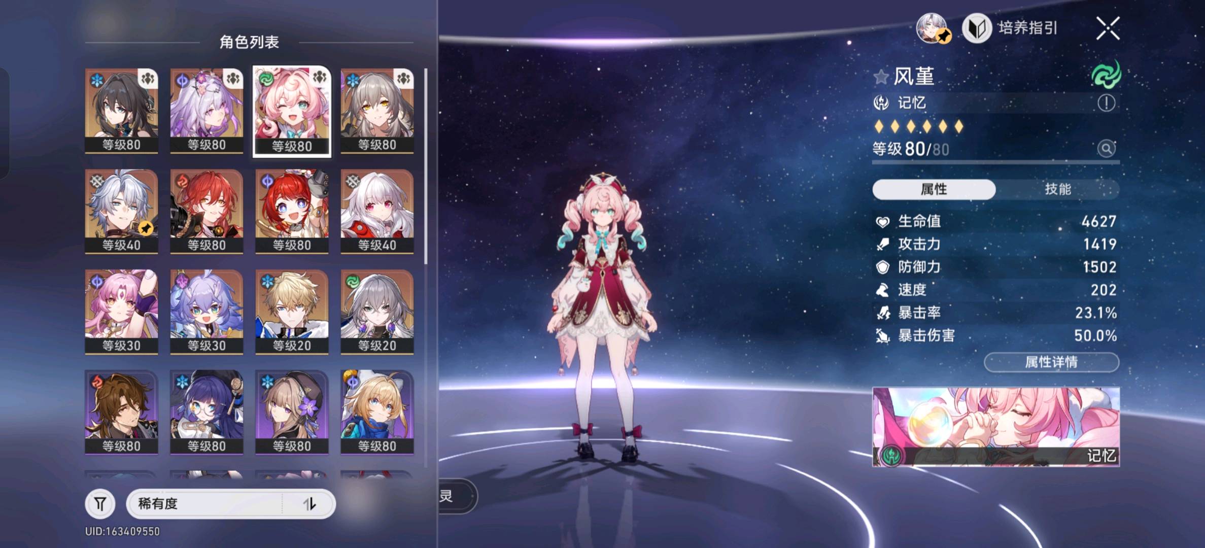 XQ30259星穹铁道账号详情图2 XQ30259星穹铁道账号详情图2