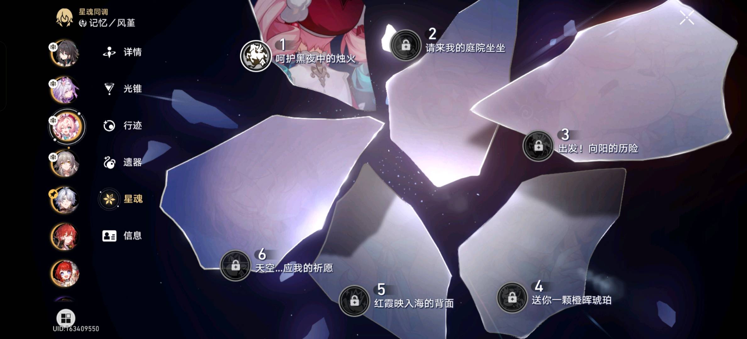 XQ30259星穹铁道账号详情图3 XQ30259星穹铁道账号详情图3