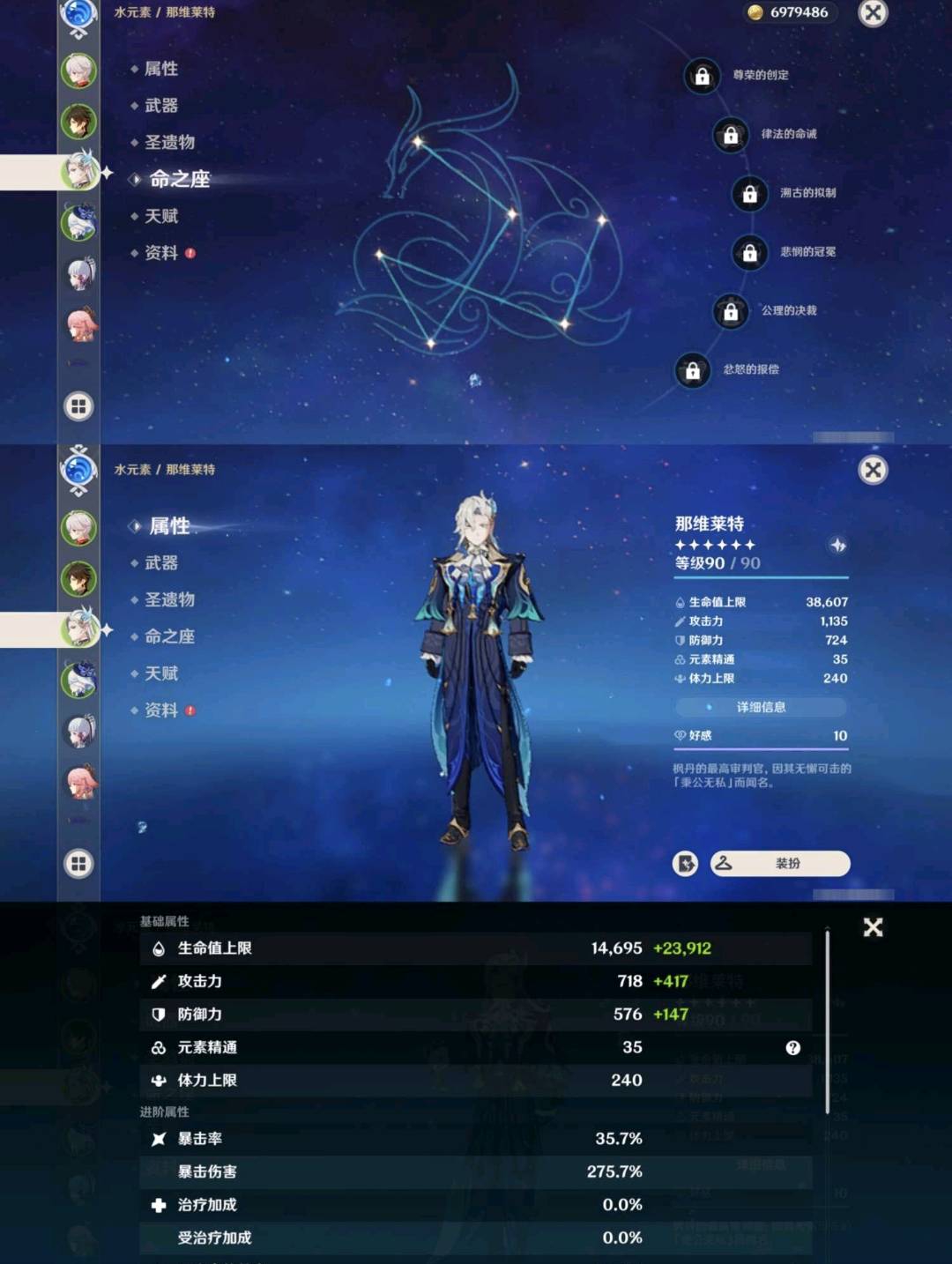 YS34657原神账号详情图3 YS34657原神账号详情图3