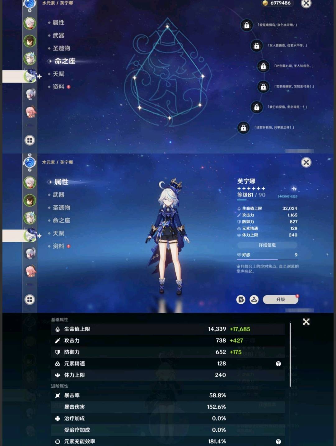 YS34657原神账号详情图4 YS34657原神账号详情图4