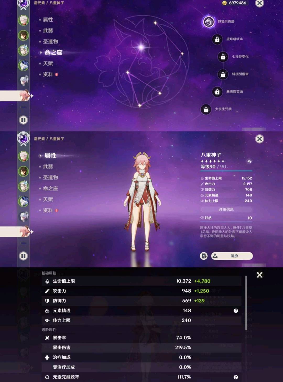YS34657原神账号详情图6 YS34657原神账号详情图6