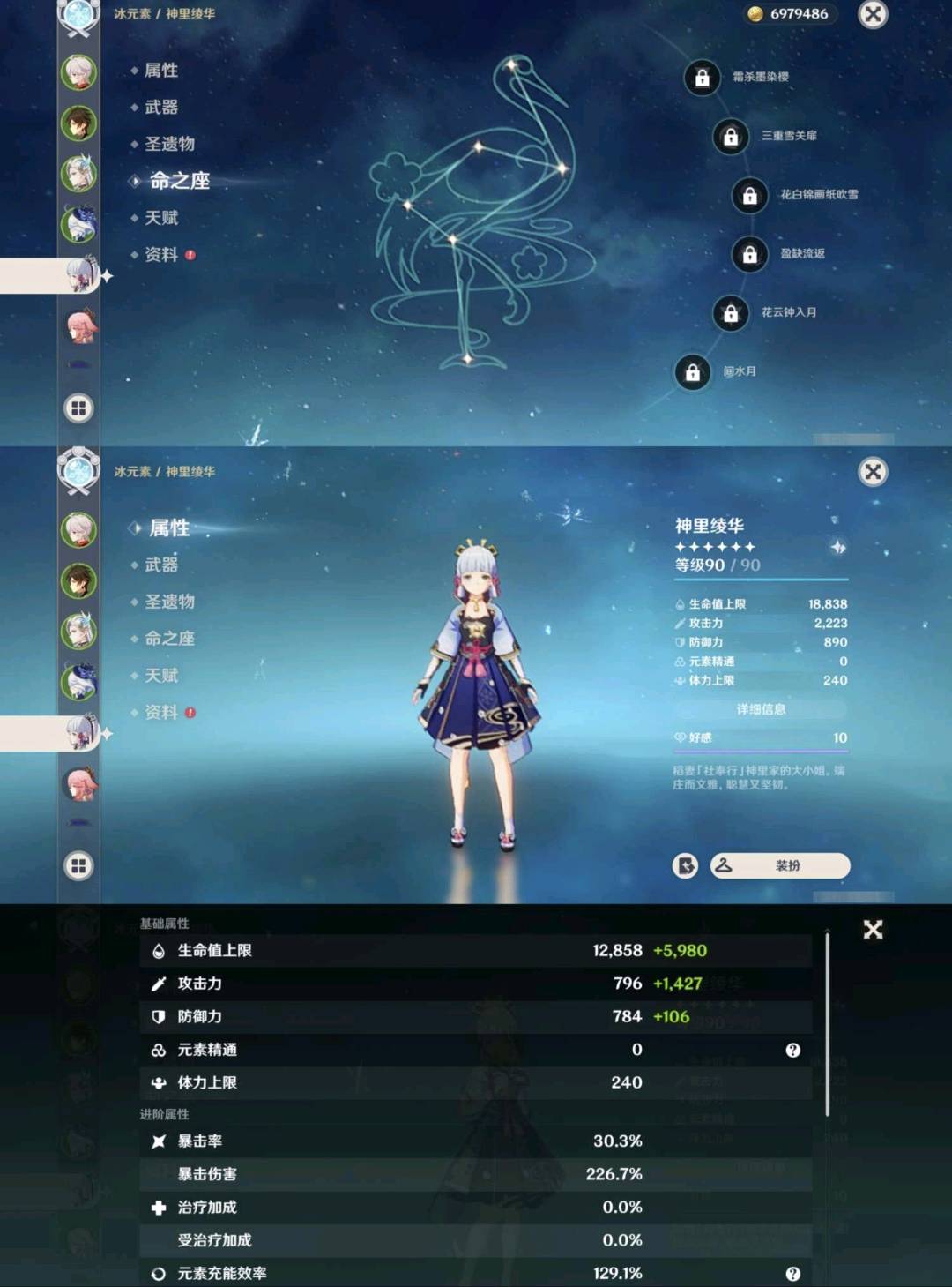 YS34657原神账号详情图7 YS34657原神账号详情图7