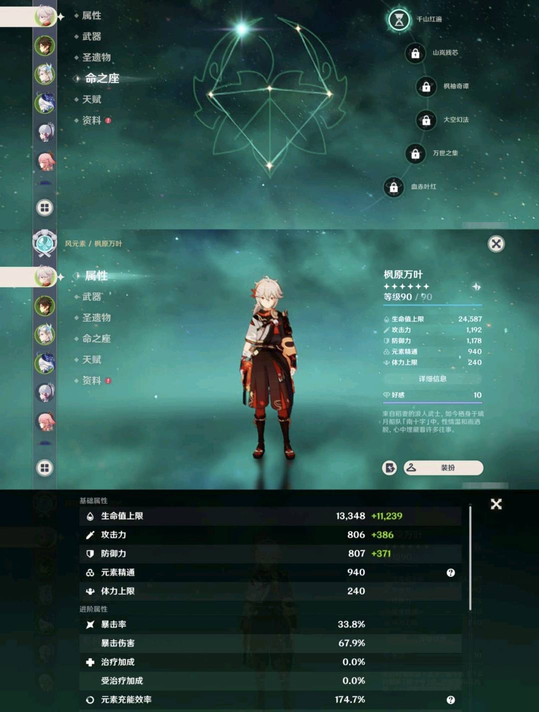 YS34657原神账号详情图9 YS34657原神账号详情图9