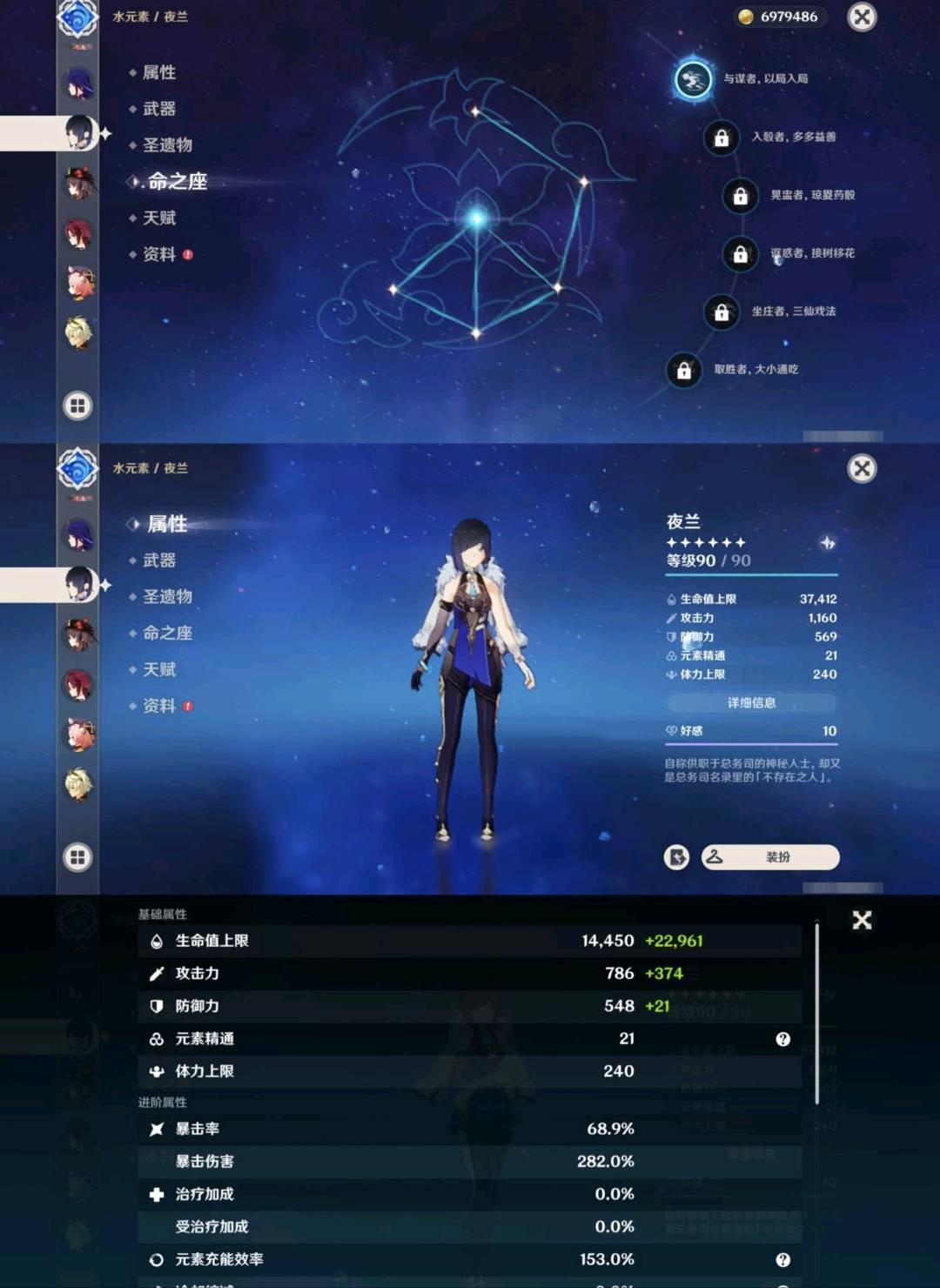 YS34657原神账号详情图8 YS34657原神账号详情图8